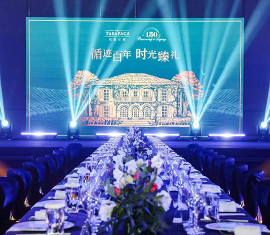 紅蔓莊園150周年慶